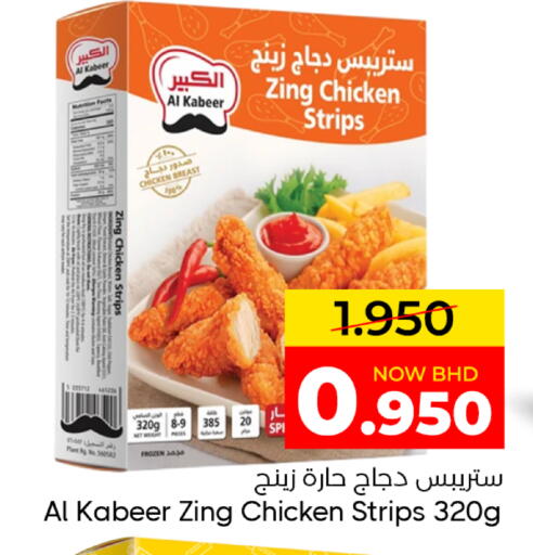 available at مركز دي تو دي للتخفيضات in البحرين
