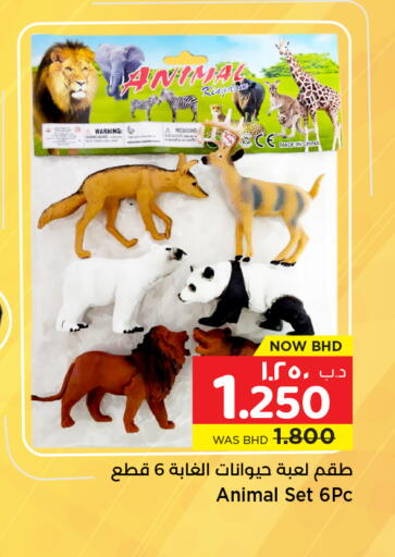 available at نستو in البحرين