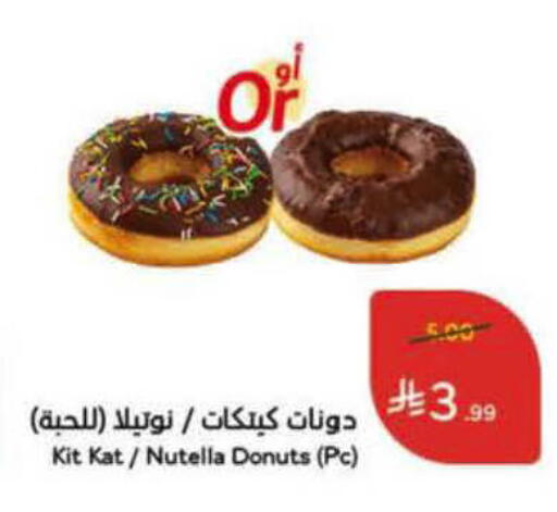 available at Hyper Panda in KSA, Saudi Arabia, Saudi - Al Bahah