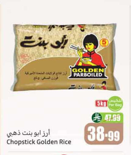 available at Othaim Markets in KSA, Saudi Arabia, Saudi - Dammam