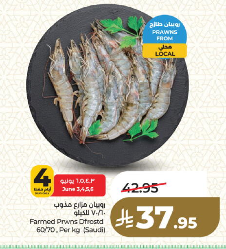 available at لولو هايبرماركت in مملكة العربية السعودية, السعودية, سعودية - المنطقة الشرقية
