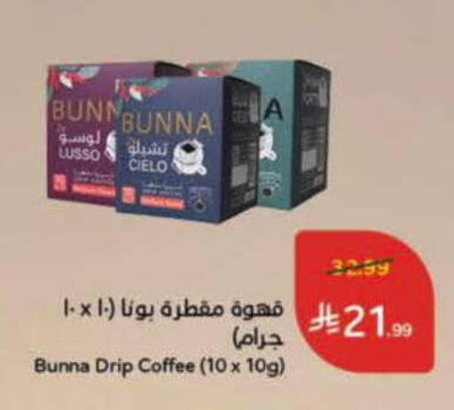 available at هايبر بنده in مملكة العربية السعودية, السعودية, سعودية - الأحساء‎