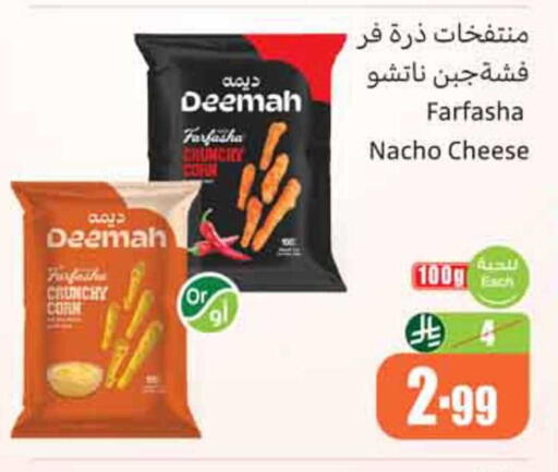 available at Othaim Markets in KSA, Saudi Arabia, Saudi - Dammam