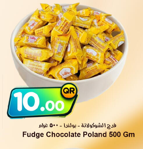 available at Ahla Mart in Qatar - Al Shamal