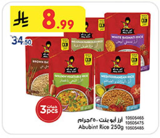 available at بن داود in مملكة العربية السعودية, السعودية, سعودية - الطائف