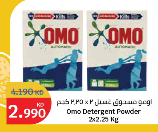 available at سيتي هايبرماركت in الكويت - محافظة الجهراء