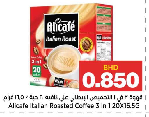 available at Al Sater Market in Bahrain