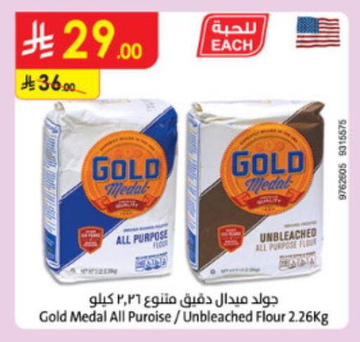available at الدانوب in مملكة العربية السعودية, السعودية, سعودية - الطائف