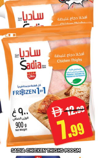 available at ليبتس هايبرماركت in الإمارات العربية المتحدة , الامارات - رَأْس ٱلْخَيْمَة