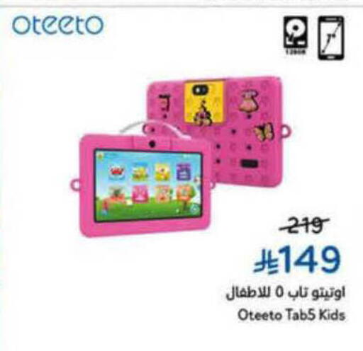 available at هايبر بنده in مملكة العربية السعودية, السعودية, سعودية - الأحساء‎