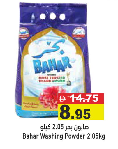 available at أسواق رامز in الإمارات العربية المتحدة , الامارات - دبي
