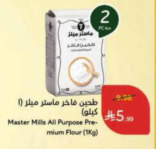available at هايبر بنده in مملكة العربية السعودية, السعودية, سعودية - الباحة