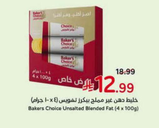 available at هايبر بنده in مملكة العربية السعودية, السعودية, سعودية - أبها