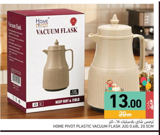 available at أسواق رامز in قطر - الضعاين