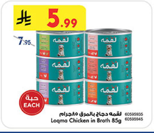 available at بن داود in مملكة العربية السعودية, السعودية, سعودية - خميس مشيط
