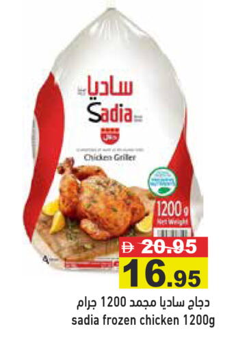 available at أسواق رامز in الإمارات العربية المتحدة , الامارات - دبي