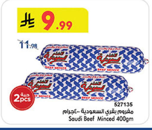 available at Bin Dawood in KSA, Saudi Arabia, Saudi - Ta'if