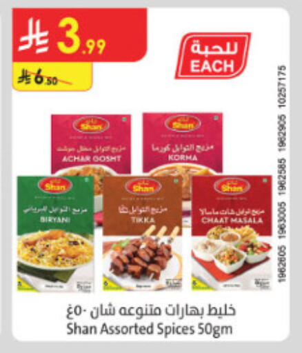available at الدانوب in مملكة العربية السعودية, السعودية, سعودية - الطائف
