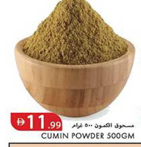Cumin available at Rawabi Market Ajman in UAE - Sharjah / Ajman