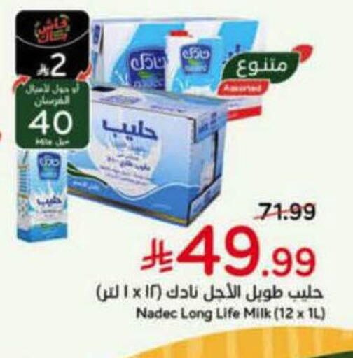 available at هايبر بنده in مملكة العربية السعودية, السعودية, سعودية - الأحساء‎