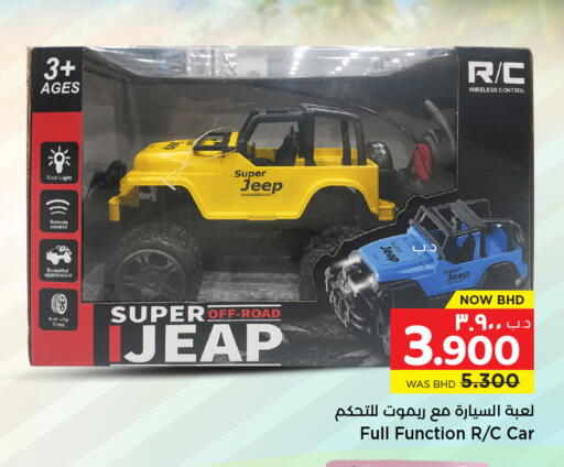 available at نستو in البحرين