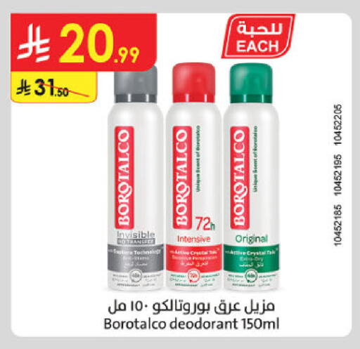 available at الدانوب in مملكة العربية السعودية, السعودية, سعودية - حائل‎