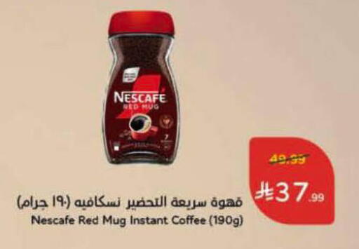 available at هايبر بنده in مملكة العربية السعودية, السعودية, سعودية - الدوادمي
