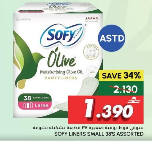 available at Al Meera  in Oman - Muscat