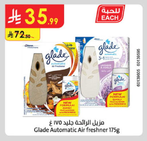 available at الدانوب in مملكة العربية السعودية, السعودية, سعودية - حائل‎