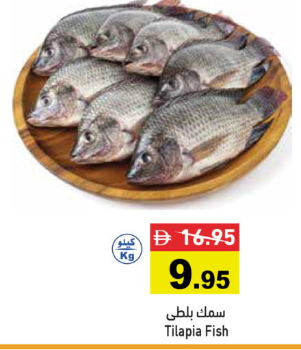 available at أسواق رامز in الإمارات العربية المتحدة , الامارات - رَأْس ٱلْخَيْمَة
