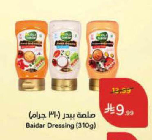available at هايبر بنده in مملكة العربية السعودية, السعودية, سعودية - الأحساء‎