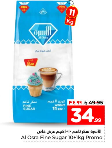 available at هايبر الوفاء in مملكة العربية السعودية, السعودية, سعودية - جدة