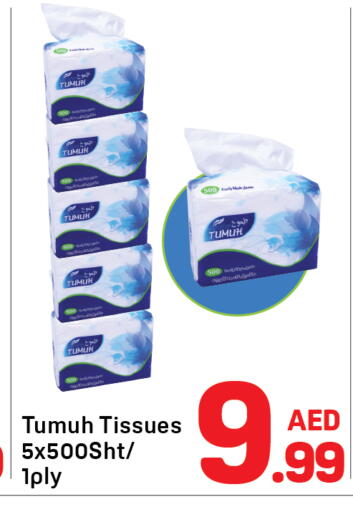 available at دي تو دي in الإمارات العربية المتحدة , الامارات - الشارقة / عجمان