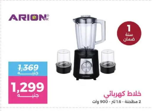 available at Raneen in Egypt - Cairo