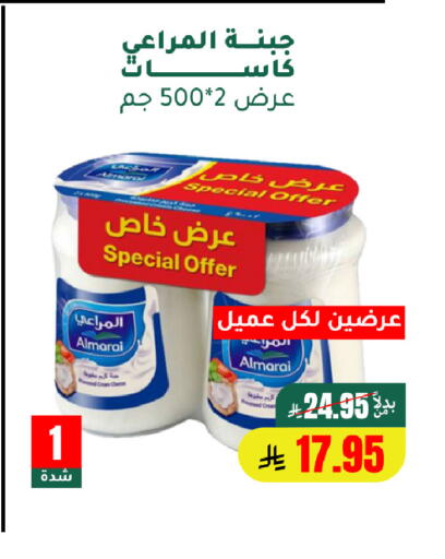 available at الهاجري الأغذية in مملكة العربية السعودية, السعودية, سعودية - أبها