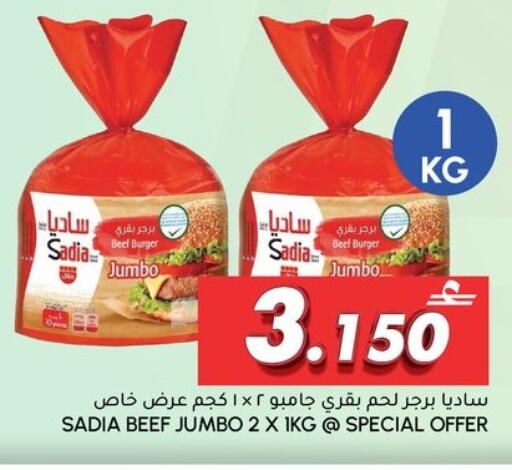 available at الميرة in عُمان - مسقط‎