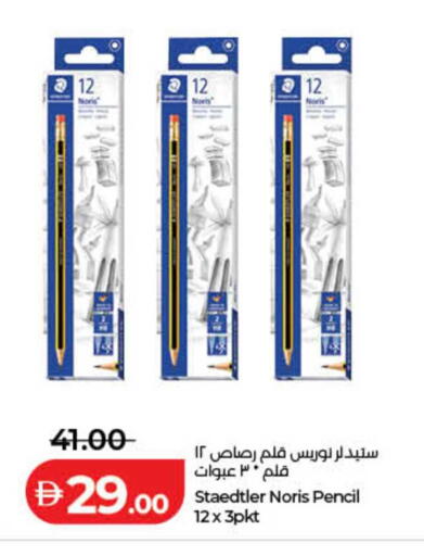 available at لولو هايبرماركت in الإمارات العربية المتحدة , الامارات - الشارقة / عجمان