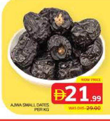available at الامارات السبع سوبر ماركت in الإمارات العربية المتحدة , الامارات - أبو ظبي