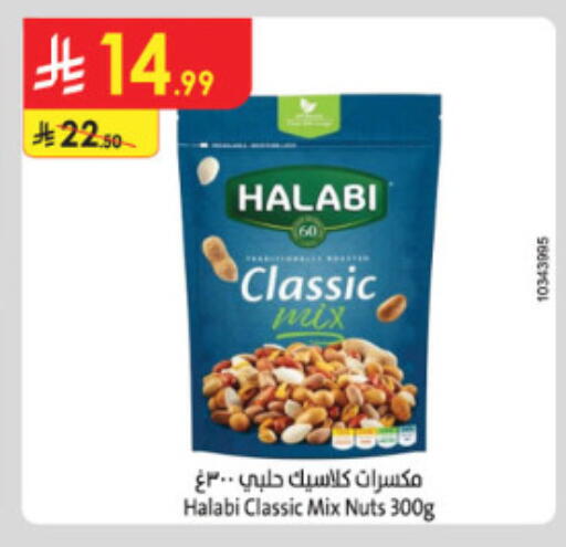 available at الدانوب in مملكة العربية السعودية, السعودية, سعودية - الطائف