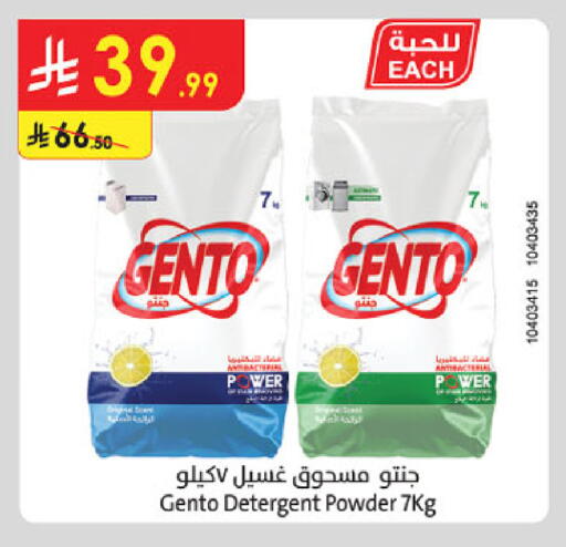 available at Danube in KSA, Saudi Arabia, Saudi - Dammam