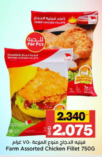 available at أسواق الساتر in البحرين