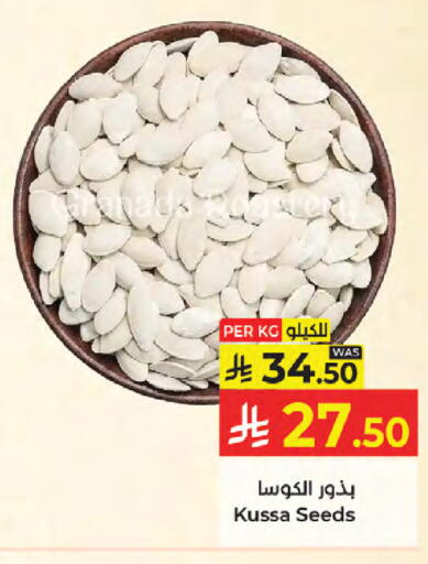 available at كبايان هايبرماركت in مملكة العربية السعودية, السعودية, سعودية - جدة