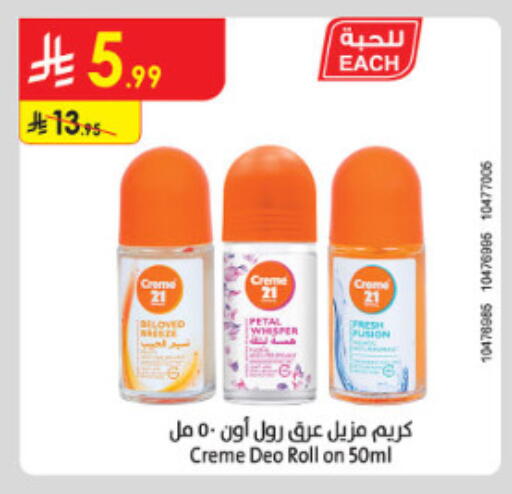 available at Danube in KSA, Saudi Arabia, Saudi - Mecca