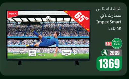 available at أسواق عبد الله العثيم in مملكة العربية السعودية, السعودية, سعودية - الباحة