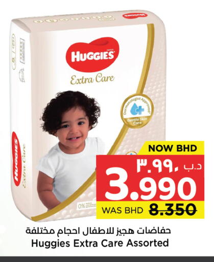 available at NESTO  in Bahrain