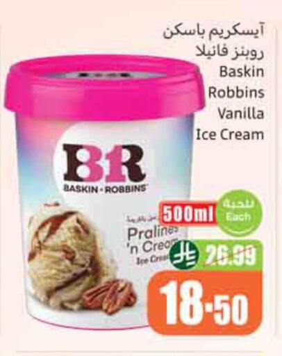 Vanilla available at Othaim Markets in KSA, Saudi Arabia, Saudi - Dammam