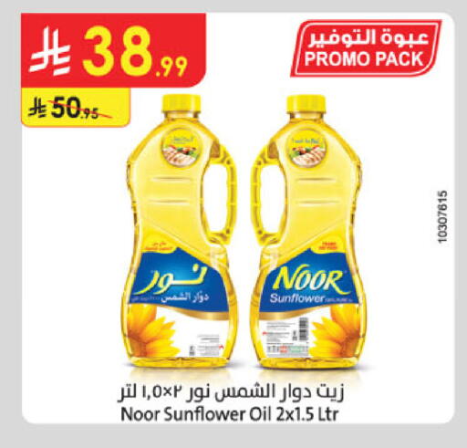 available at Danube in KSA, Saudi Arabia, Saudi - Riyadh