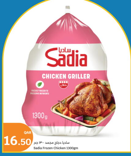 available at سيتي هايبرماركت in قطر - الشمال