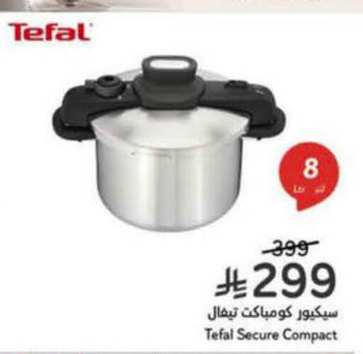 available at هايبر بنده in مملكة العربية السعودية, السعودية, سعودية - الباحة