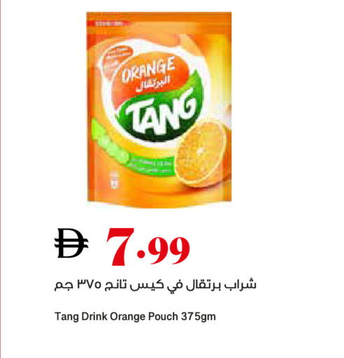 Orange available at تروليز سوبرماركت in الإمارات العربية المتحدة , الامارات - دبي